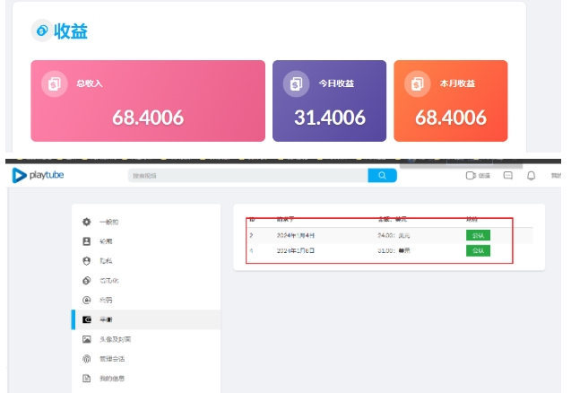 外面收费12000的playtube撸美金项目，单日收益30美金+工作室可批量搞【揭秘】-赚金金-技能学习分享
