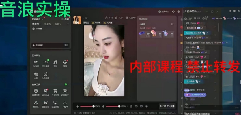 2024最新女生无声版无人直播全套教程，疯狂撸音浪【揭秘】-赚金金-技能学习分享