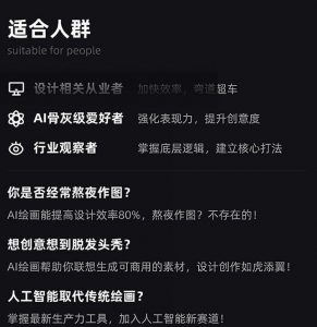 MJ+Stable Diffusion人工智能绘画与设计第6期AIGC课程-赚金金-技能学习分享