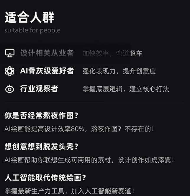MJ+Stable Diffusion人工智能绘画与设计第6期AIGC课程-赚金金-技能学习分享
