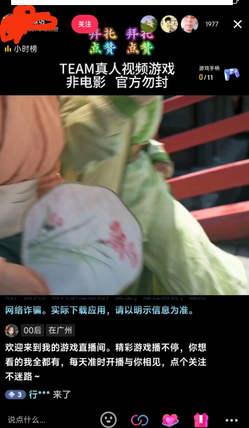 外面收998最新半无人直播电脑抖音播剧防违规【全套脚本＋版权片源＋详细教程】-赚金金-技能学习分享