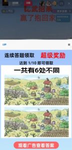 最近很火的无人直播“比武招亲”的一个玩法项目简单【揭秘】-赚金金-技能学习分享