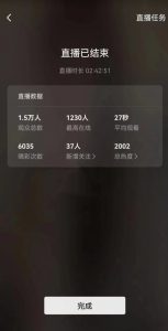 视频号直播新玩法新手流量扶持小白轻松上手日入600+【揭秘】-赚金金-技能学习分享