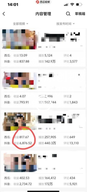 爆笑亮剑，条条爆款，5分钟1条原创视频，一条收益7000＋，一键转发【揭秘】-赚金金-技能学习分享