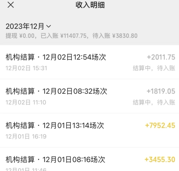 无人直播最新项目，丛林穿越玩法保姆级教学，小白亦可上手轻松日入1600+【揭秘】-赚金金-技能学习分享
