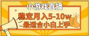 寒假新风口玩就挺秃然的月入5-10w,单日收益3000+,每天只需1小时,最适合小白上手,保姆式教学【揭秘】-赚金金-技能学习分享