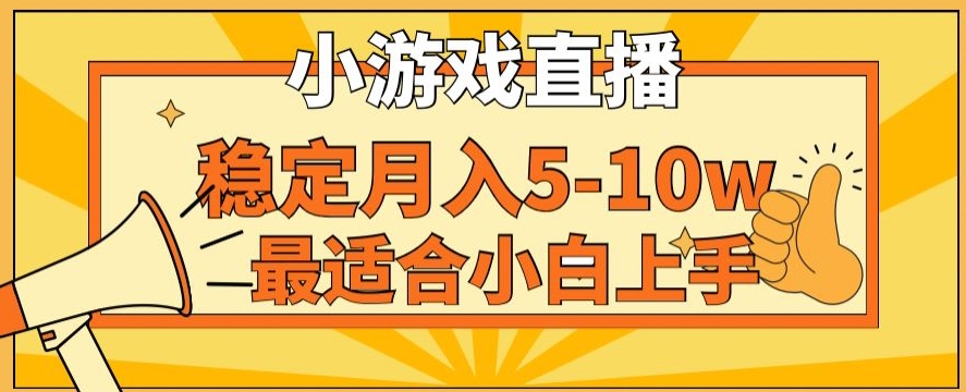 寒假新风口玩就挺秃然的月入5-10w，单日收益3000+，每天只需1小时，最适合小白上手，保姆式教学【揭秘】-赚金金-技能学习分享