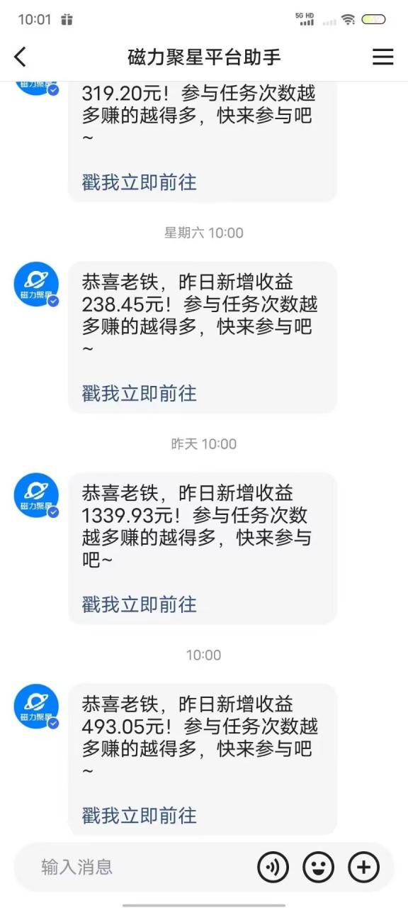 最新快手无版权违规!蜡笔小新无人直播,日入600+,小白可操作【揭秘】-赚金金-技能学习分享