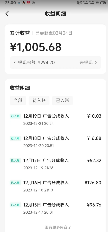 靠Ai美女跳舞视频，5天破万粉，日入4位数，多种变现方式，升级版2.0【揭秘】-赚金金-技能学习分享