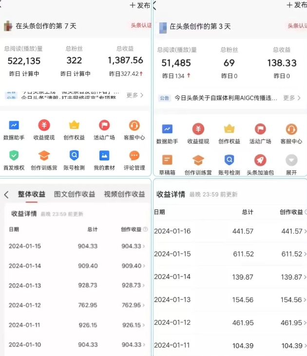 AI头条掘金项目，一天1个小时即可，会复制粘贴就能日入200+-赚金金-技能学习分享