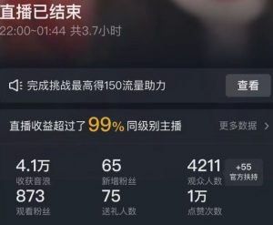抖音24小时无人直播Ai时装秀,实操日入2000+,礼物刷不停,落地保姆级教学【揭秘】-赚金金-技能学习分享