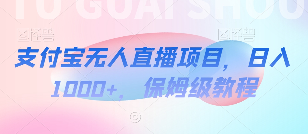 【蓝海项目】抖音途游切片实测一星期收入5000+0粉可玩长期稳定【揭秘】-赚金金-技能学习分享