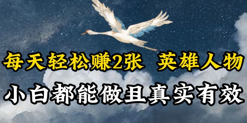 人物传记解说，每天轻松2张，操作简单两天见到收益【揭秘】-赚金金-技能学习分享