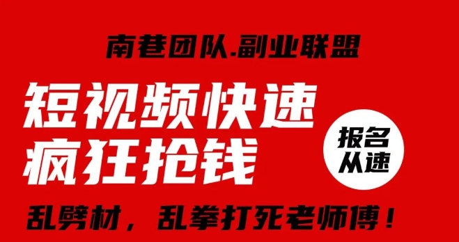 视频号快速疯狂抢钱，可批量矩阵，可工作室放大操作，单号每日利润3-4位数-赚金金-技能学习分享