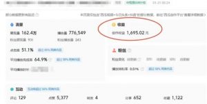 利用Acestudio改编歌曲,切入主题引起共鸣,刷爆评论区,条条爆款,日入2000+【揭秘】-赚金金-技能学习分享