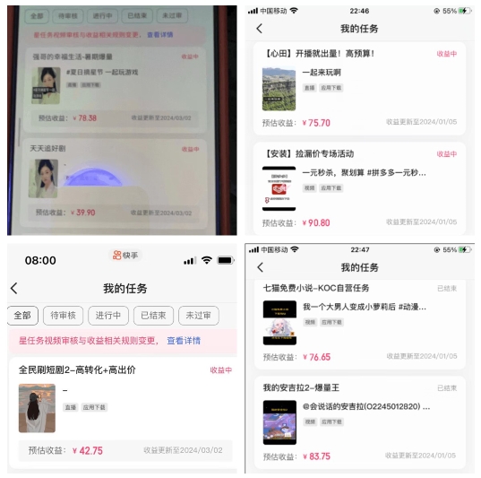 2024年3月最新,快手磁力聚星全流程实操教学,8台手机日均收益稳定100~200元【揭秘】-赚金金-技能学习分享