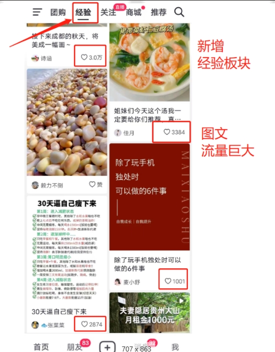 外面卖2980元AI抖音图文带货，全新流量风口，低们槛创作，百亿流量扶持-赚金金-技能学习分享