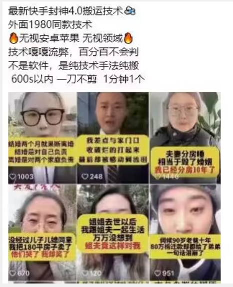 最新快手封神4.0搬运技术，收费1980的技术，无视安卓苹果 ，无视领域【揭秘】-赚金金-技能学习分享