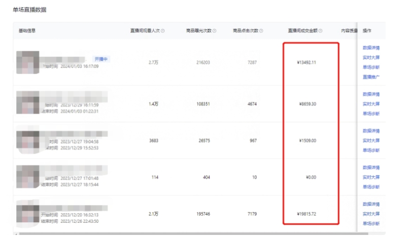 利用AI打造直播间，抖音无人蓝海搜索流，高效矩阵0封号稳定日入3000-赚金金-技能学习分享