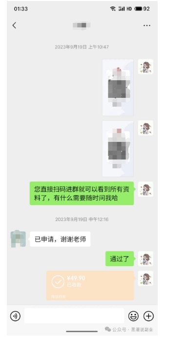 私域搞钱月入三万【小学教辅资料项目】，新手小白从零开始变现陪跑第一期-赚金金-技能学习分享