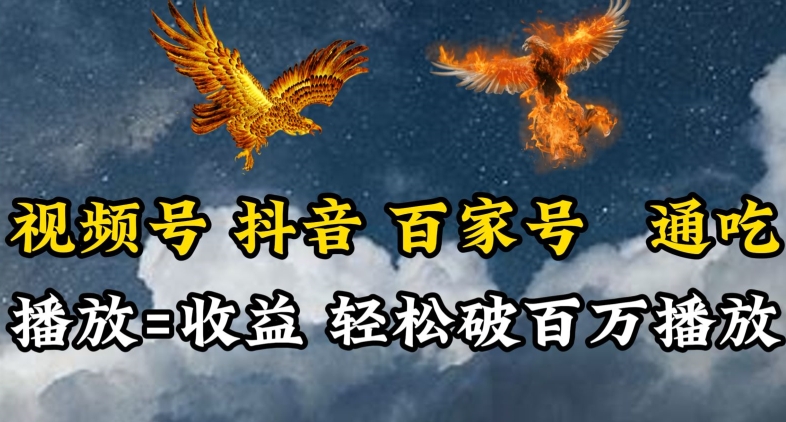 视频号，百家号，抖音流量通吃，抗战时期的英雄人物传记介绍，每天轻松两三张【揭秘】-赚金金-技能学习分享