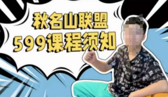 秋名山随心推叠投课，零基础学员，可以学会底层逻辑少走弯路-赚金金-技能学习分享