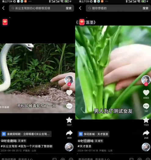 抖音卡章节搬运：短剧搬运术，百分百过抖，一比一搬运，只能安卓【揭秘】-赚金金-技能学习分享