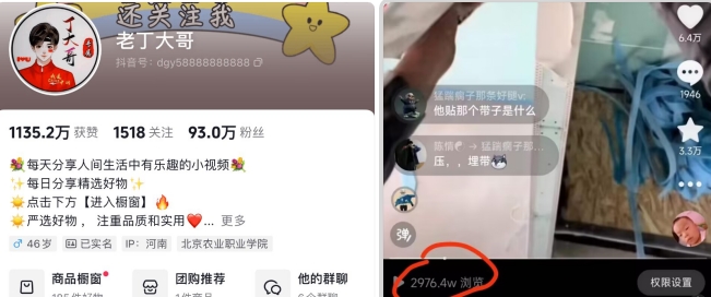 老丁模板搬运术：抖音90万粉丝博主搬运技术【揭秘】-赚金金-技能学习分享