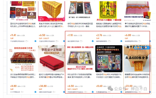 暴利蓝海冷门商品表丨上架就出单丨持续更新-赚金金-技能学习分享