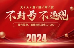 最新抖音无人带货技术,不封号等违规,单日单号收益几张,可批量放大【揭秘】-赚金金-技能学习分享