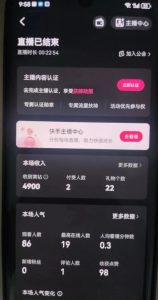 全自动男粉项目6.0 视频+直播双重变现,新鲜出炉【揭秘】-赚金金-技能学习分享