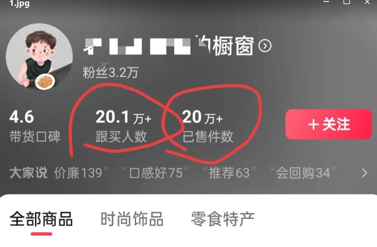 老年人特效抖音带货年入百万，条条原创，非常适合批量矩阵操作【揭秘】-赚金金-技能学习分享