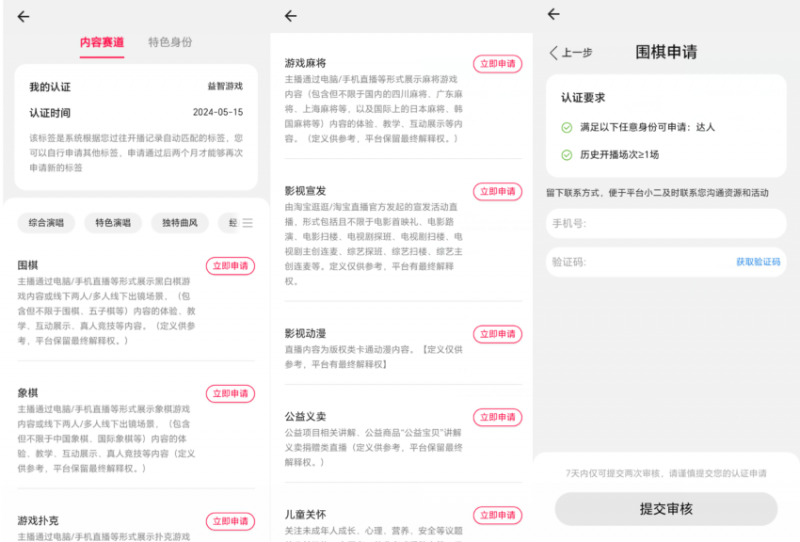 淘宝直播玩小游戏项目，无脑操作保底月入千元收益-赚金金-技能学习分享