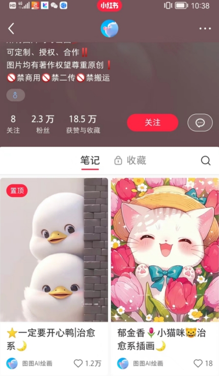 小红书快速涨粉神器，利用AI制作小红书爆款笔记【揭秘】-赚金金-技能学习分享