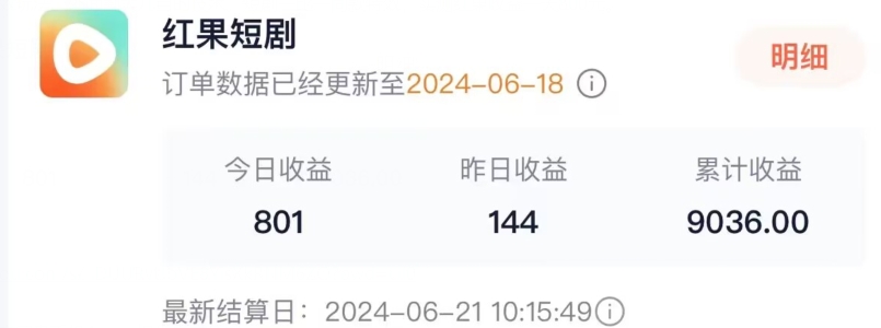 抖音短剧同款特效搬运技术，实测一天千元收益-赚金金-技能学习分享