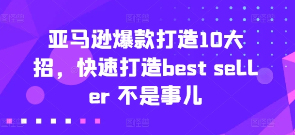 亚马逊收益还是亏损！选品就是选投资项目，亚马逊选品教程-赚金金-技能学习分享