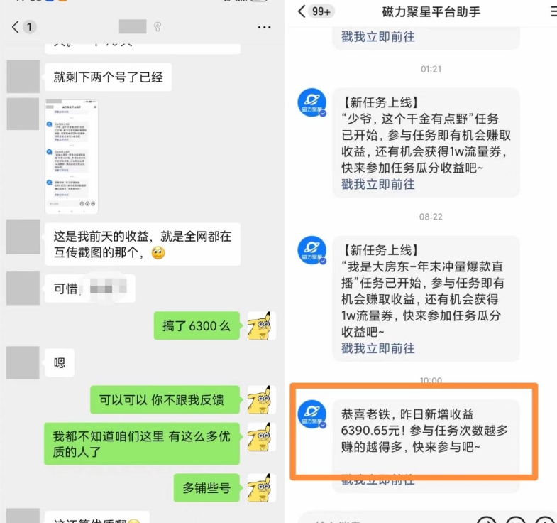 快手男粉无人直播，单号最高一天6000+，新一波吃大肉的机会真的来了-赚金金-技能学习分享