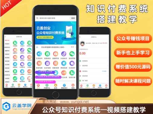 价值600元2024公众号知识付费搭建教学，全部为实操步骤，无纯废话-赚金金-技能学习分享