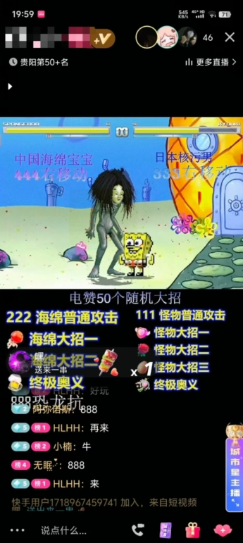 海绵宝宝格斗对战无人直播，无脑玩法，简单上手，日入500+【揭秘】-赚金金-技能学习分享