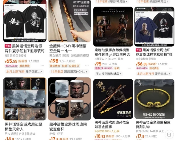 最爆热点黑神话悟空游戏，增热点日赚5k+，一鱼多吃多种变现方式，可立马上手赚钱【揭秘】-赚金金-技能学习分享
