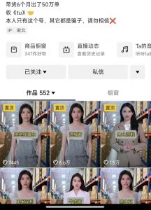 抖音ai数字人带货,千川微投流撬动流量的玩法,轻松带货几十w件-赚金金-技能学习分享