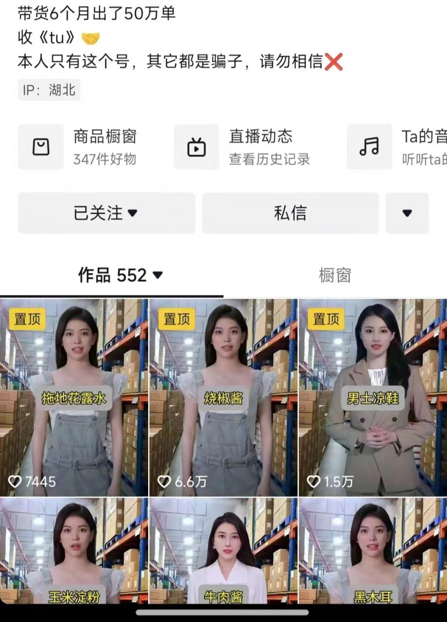 抖音ai数字人带货,千川微投流撬动流量的玩法,轻松带货几十w件-赚金金-技能学习分享