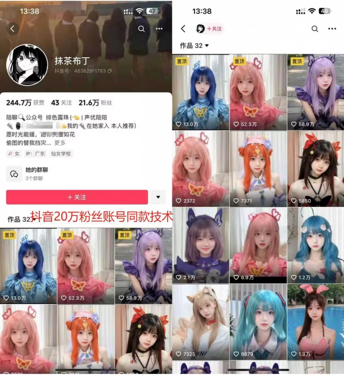 云天二次元美女起号教学，月涨10万粉丝，不判搬运-赚金金-技能学习分享