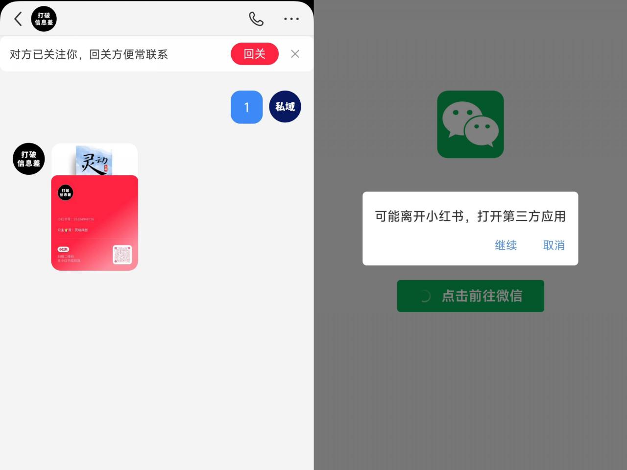 全网首发，小红书直跳微信卡片制作教程，无限制作可转卖，外面一张卖99【揭秘】-赚金金-技能学习分享