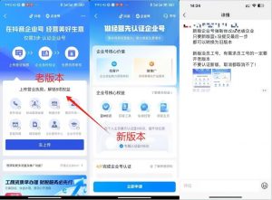 企业号老版本开通渠道，秒到达，正规渠道-赚金金-技能学习分享
