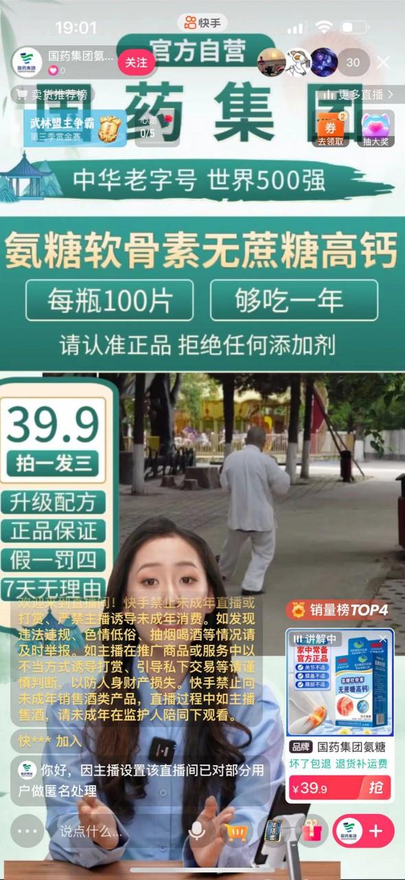 快手数字人无人直播带货，48小时日不落的直播模式，一台电脑单日利润200-500（0827更新）-赚金金-技能学习分享