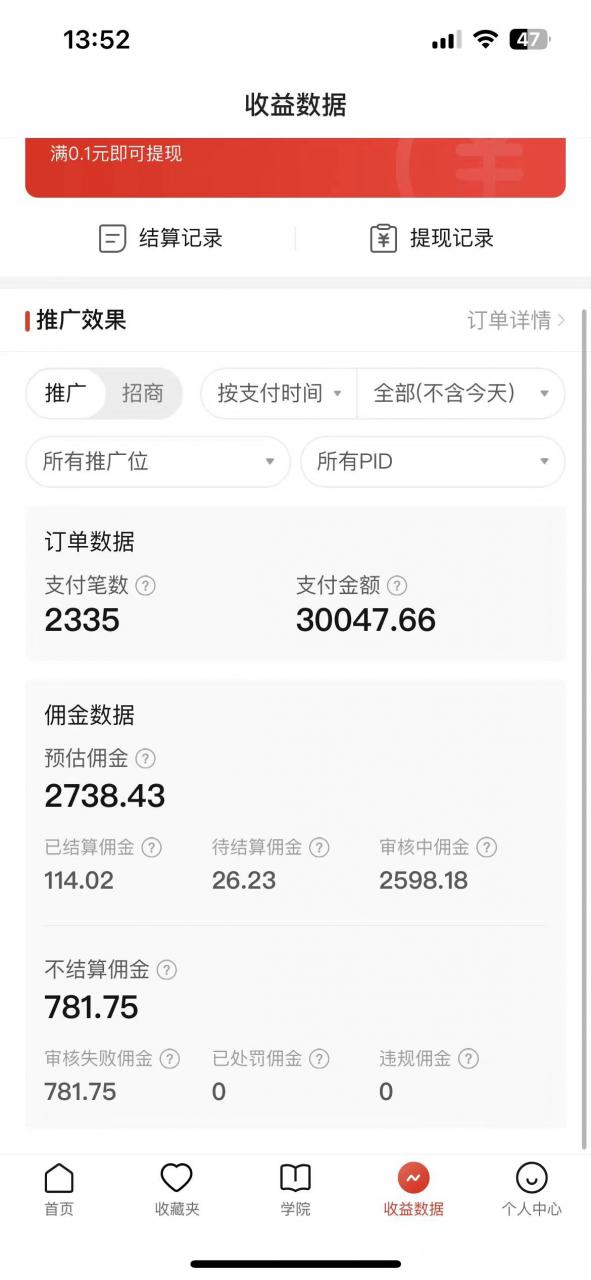 2024最新拼多多无人直播教程，转化率更高，低门槛，轻松实现每日1000+的收入-赚金金-技能学习分享