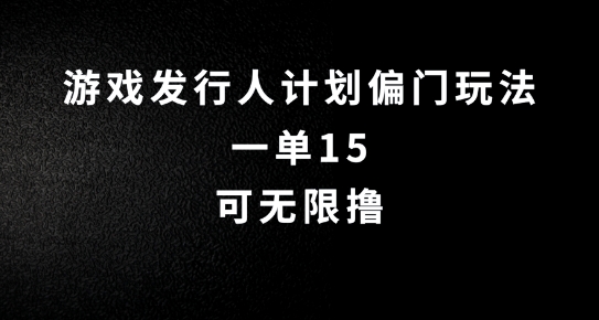 抖音无脑搬砖玩法拆解，一单15.可无限操作，限时玩法，早做早赚【揭秘】-赚金金-技能学习分享