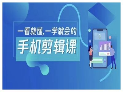 抖音手机剪辑运营变现课，一看就懂，一学就会的-赚金金-技能学习分享