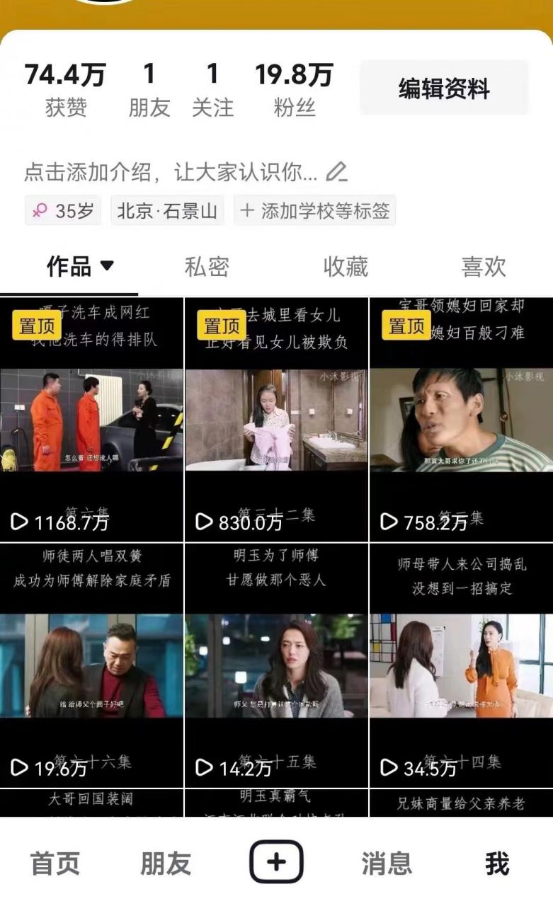 百分百去重玩法，轻松一键搬运，享受百万爆款，短剧，推文，带货神器，轻松过原创【揭秘】-赚金金-技能学习分享
